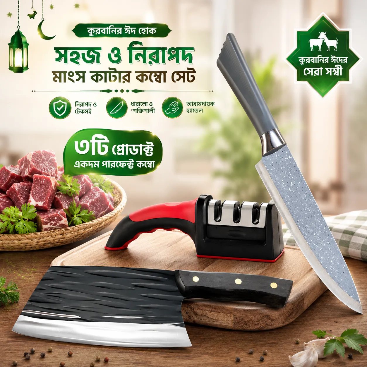 Qurbani Meat Cutting Combo Set – 3 in 1 Premium Kitchen Tool Kit