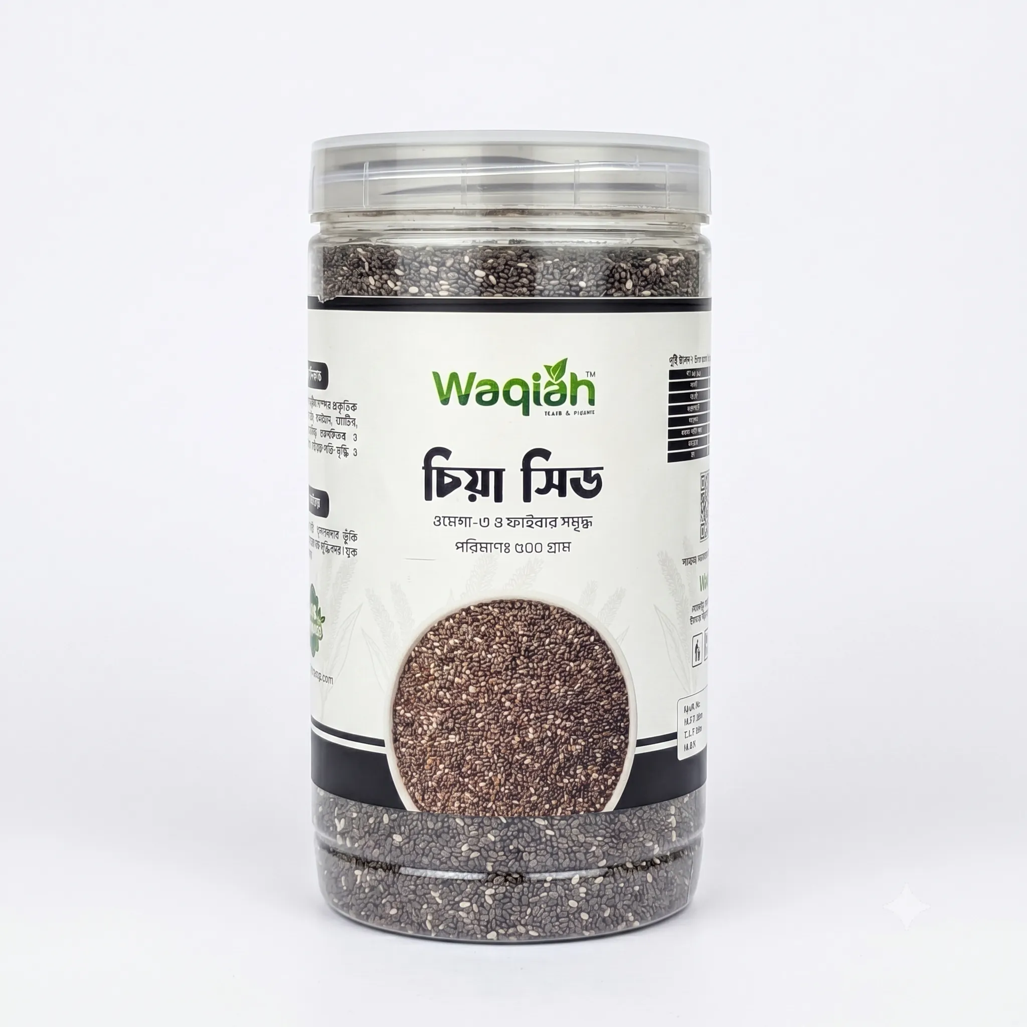 Premium Chia Seeds 1 Kg