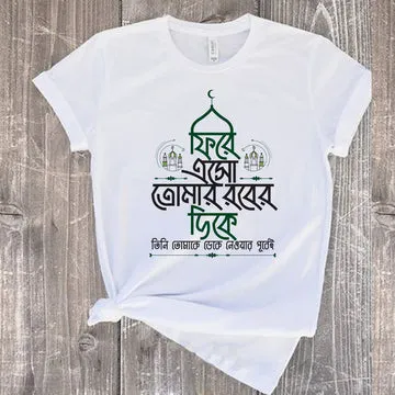 Islamic Typography T-shirt