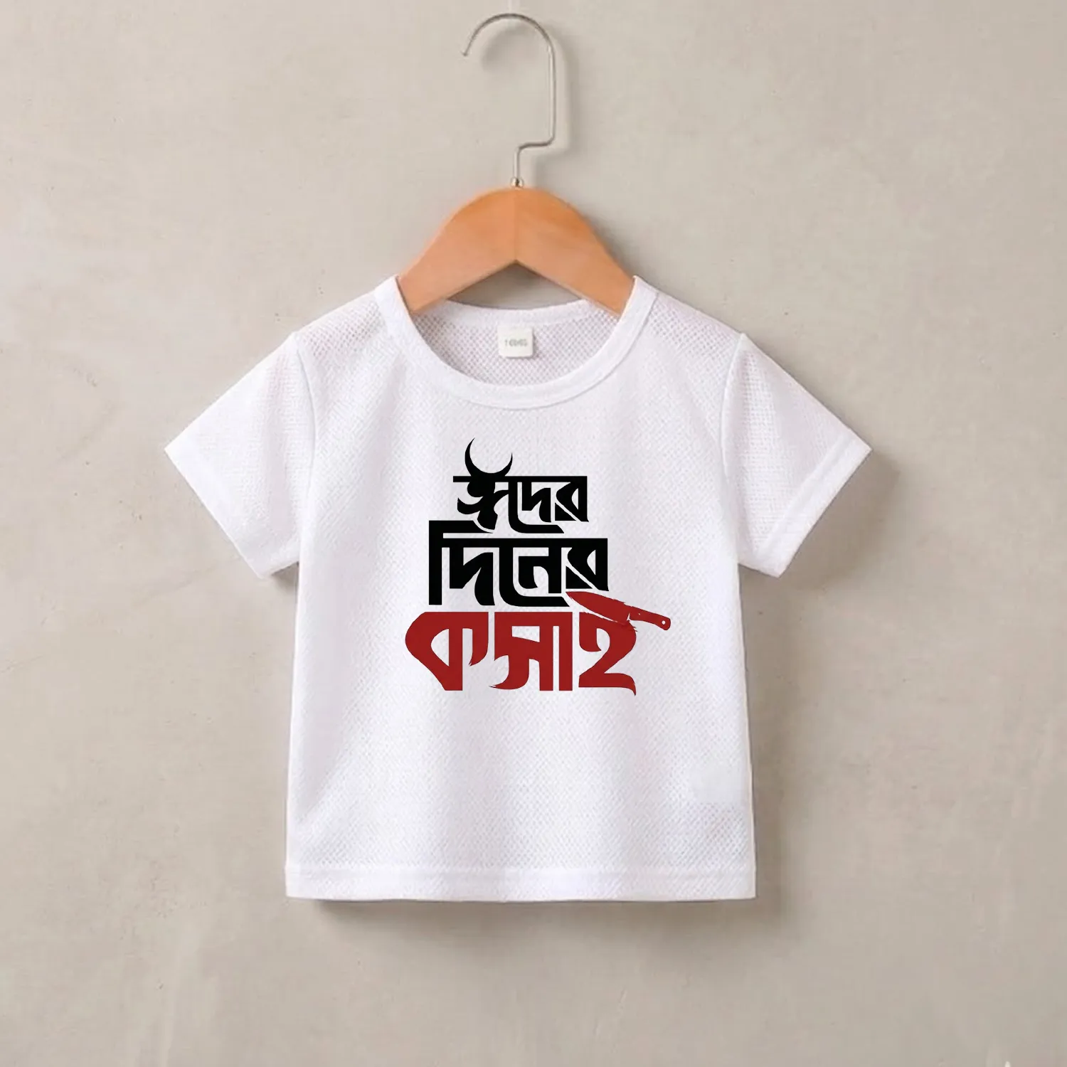 Eider Diner Koshai Baby T-Shirt