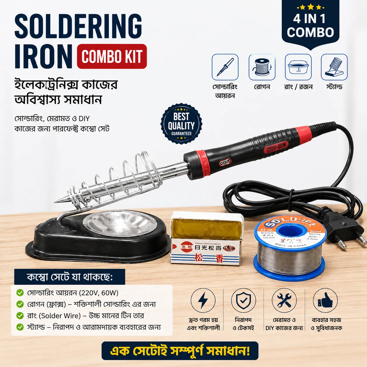 Master Soldering Combo Kit - 60W Soldering Iron, Multimeter, Stand, Lead & Rosin 5 in 1